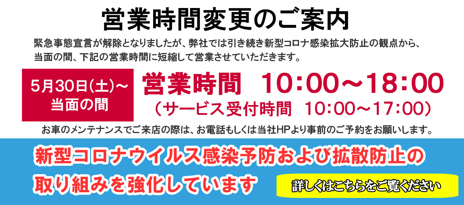 株式会社日産サティオ千葉 東金店