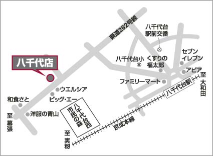 株式会社日産サティオ千葉 | 八千代店 | お店紹介